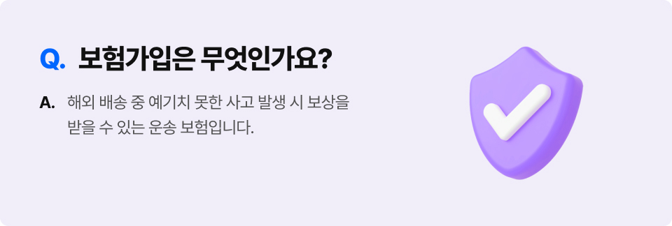 보험가입은 무엇인가요