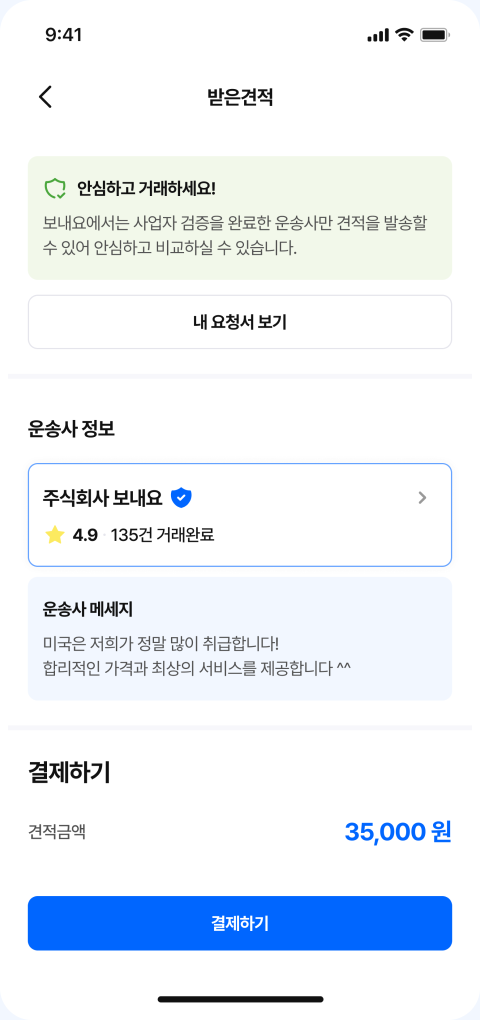 픽업 예약
